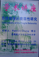 Seminar